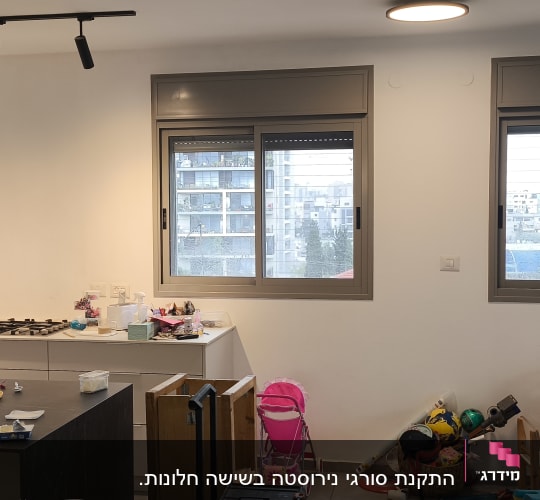 חלונות אלומיניום במטבח מודרני עם צעצועים על הרצפה